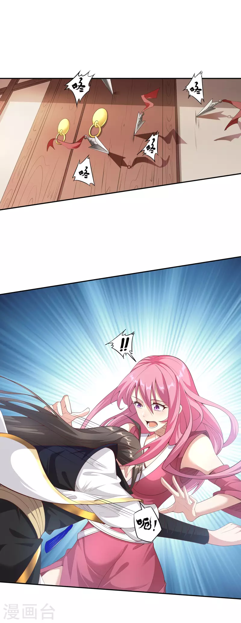 第99话 偷袭 第3页
