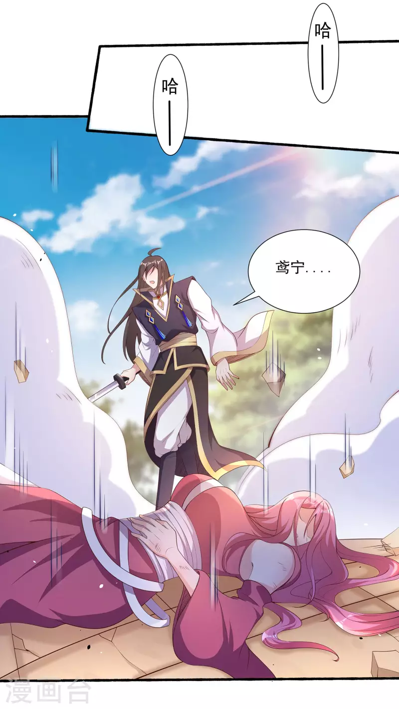 第99话 偷袭 第16页