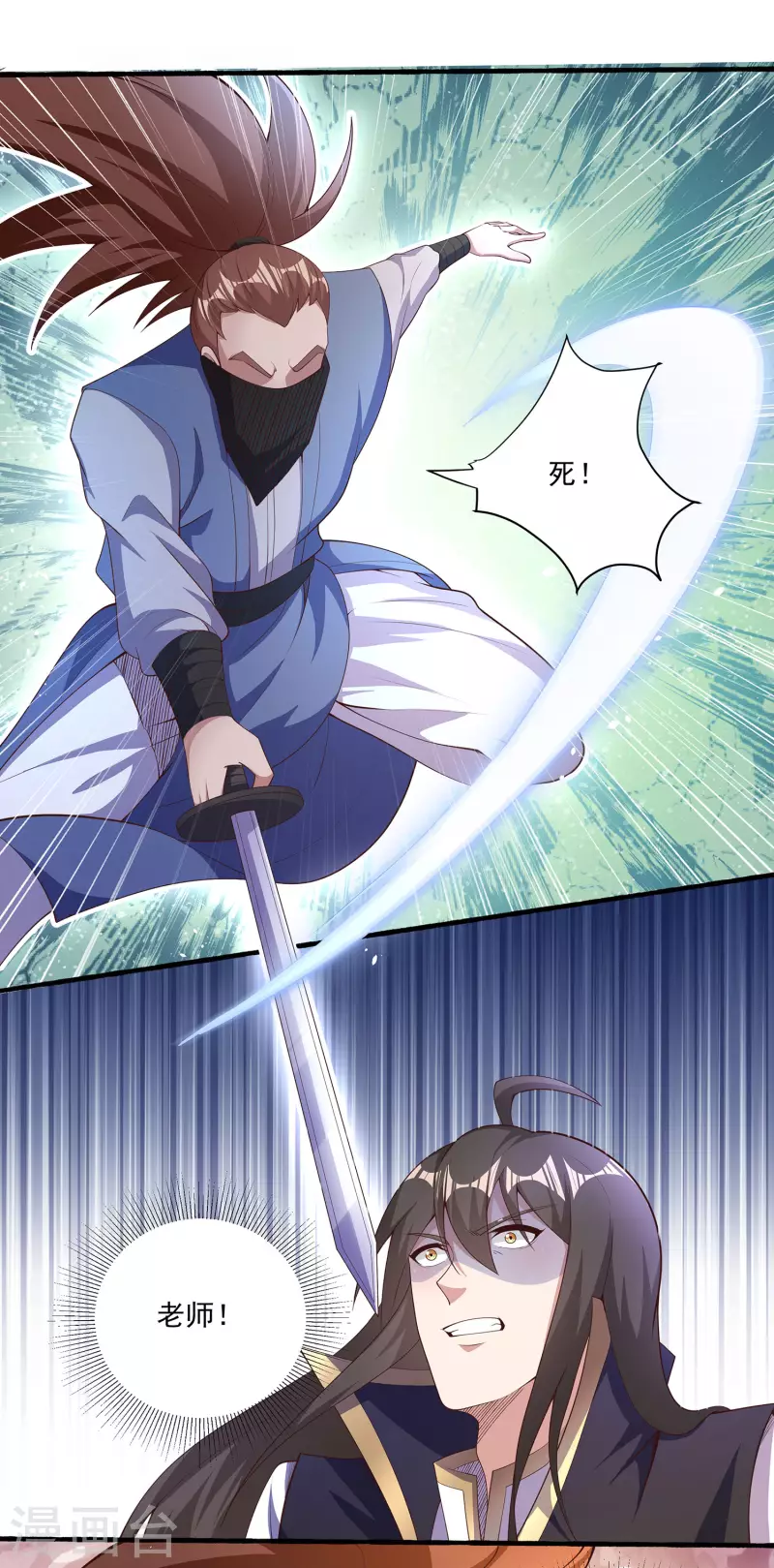 第99话 偷袭 第17页