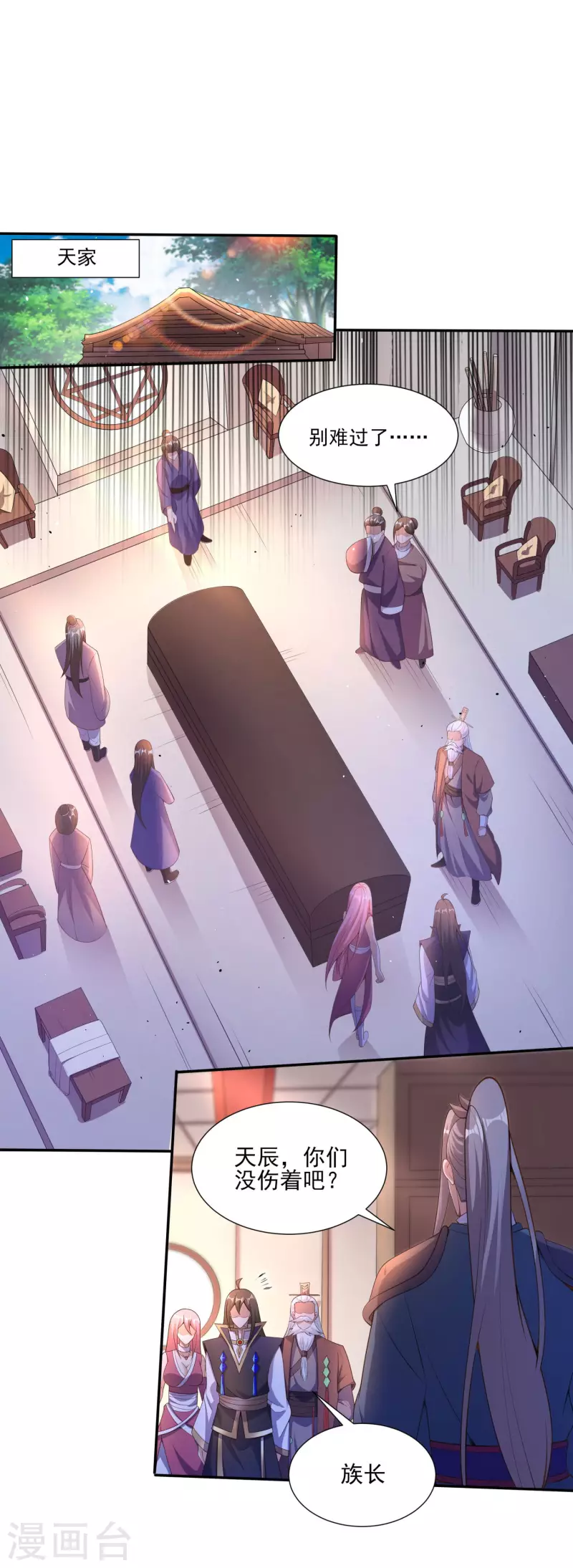 第100话 灵兽燃风虎 第2页