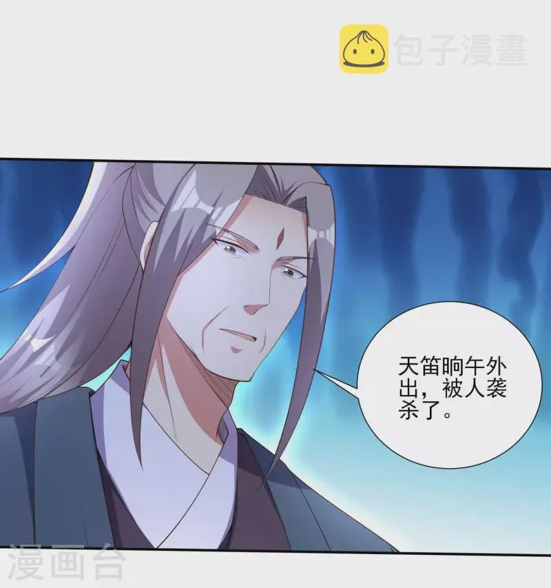 第100话 灵兽燃风虎 第5页