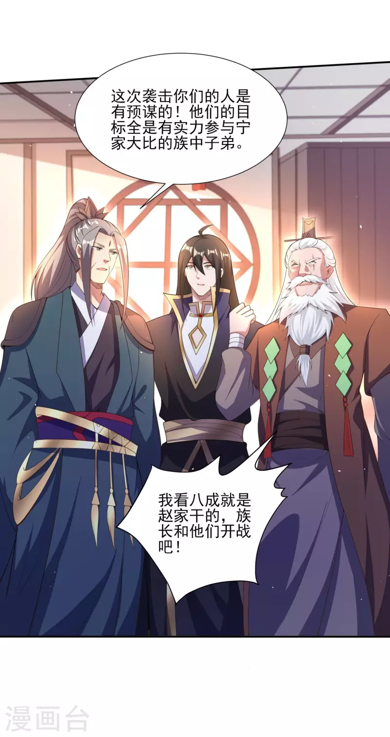 第100话 灵兽燃风虎 第7页