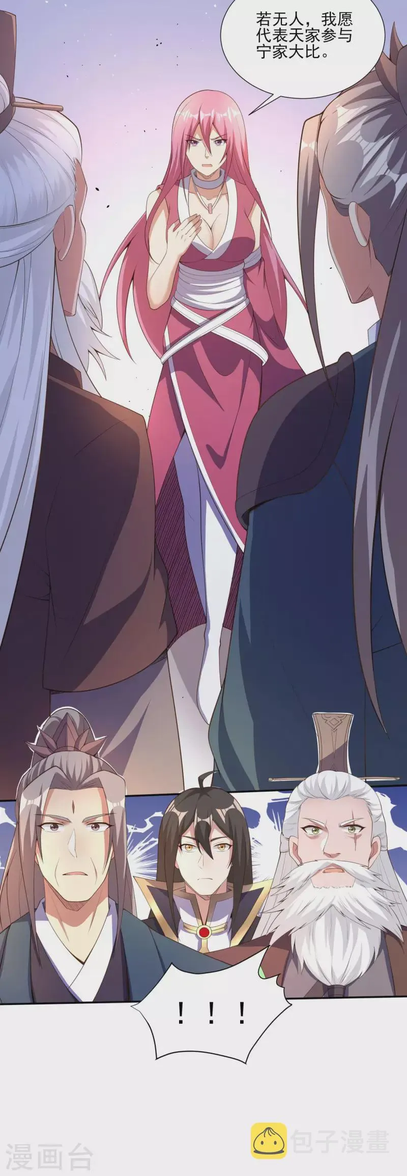 第100话 灵兽燃风虎 第10页