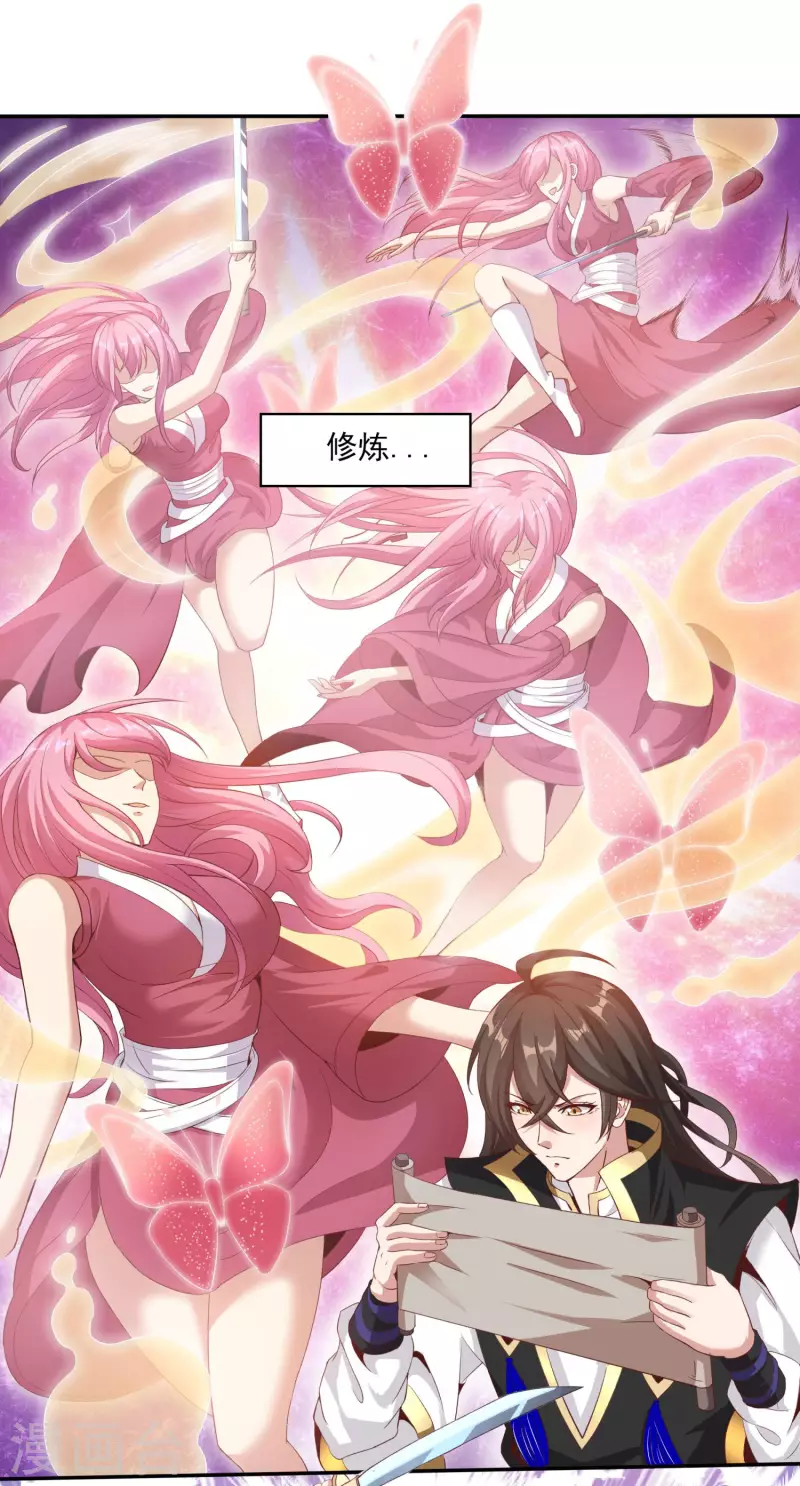 第100话 灵兽燃风虎 第12页