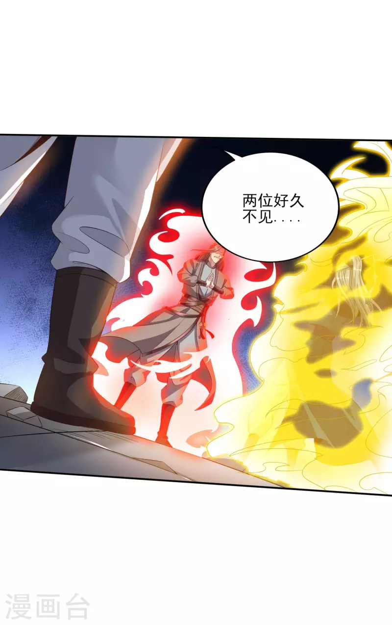 第100话 灵兽燃风虎 第18页