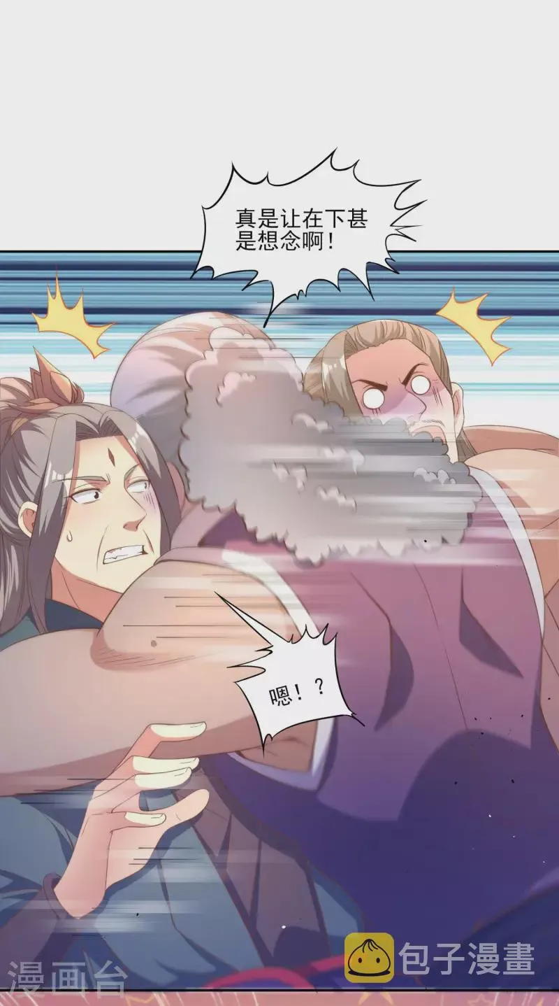 第100话 灵兽燃风虎 第19页