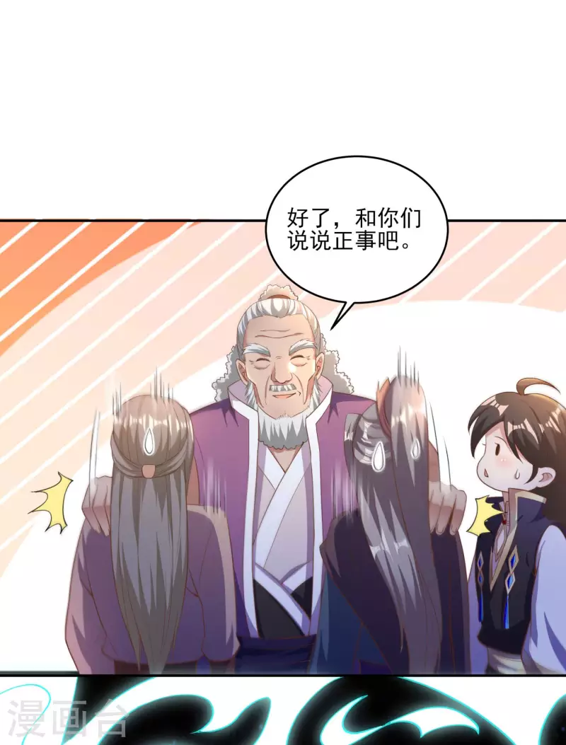 第100话 灵兽燃风虎 第22页