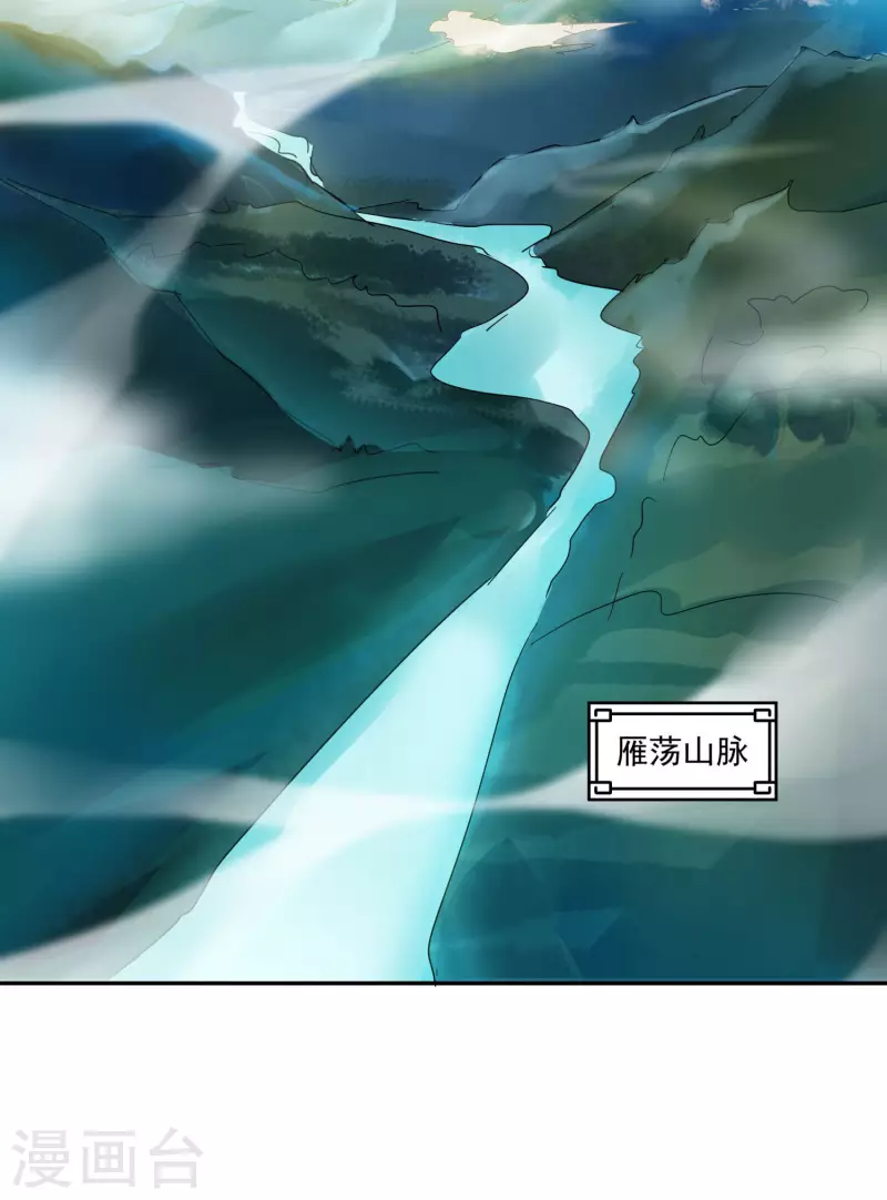 第101话 捕杀燃风虎 第3页