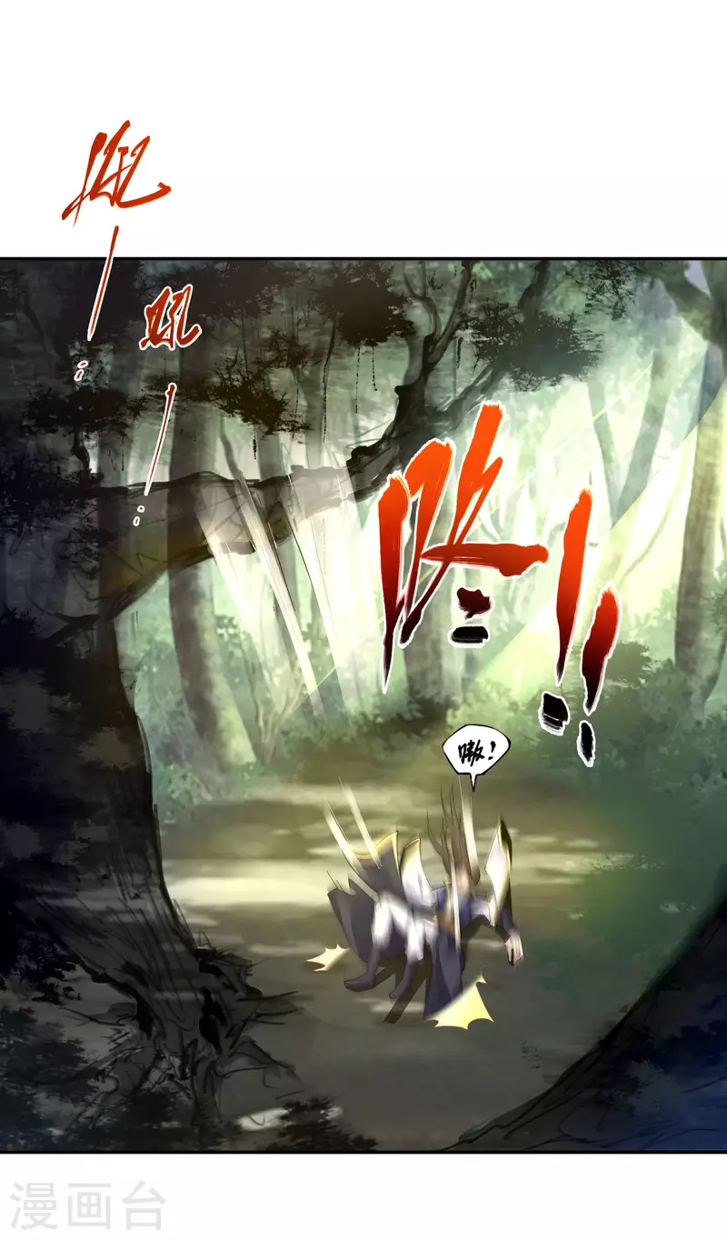 第101话 捕杀燃风虎 第6页