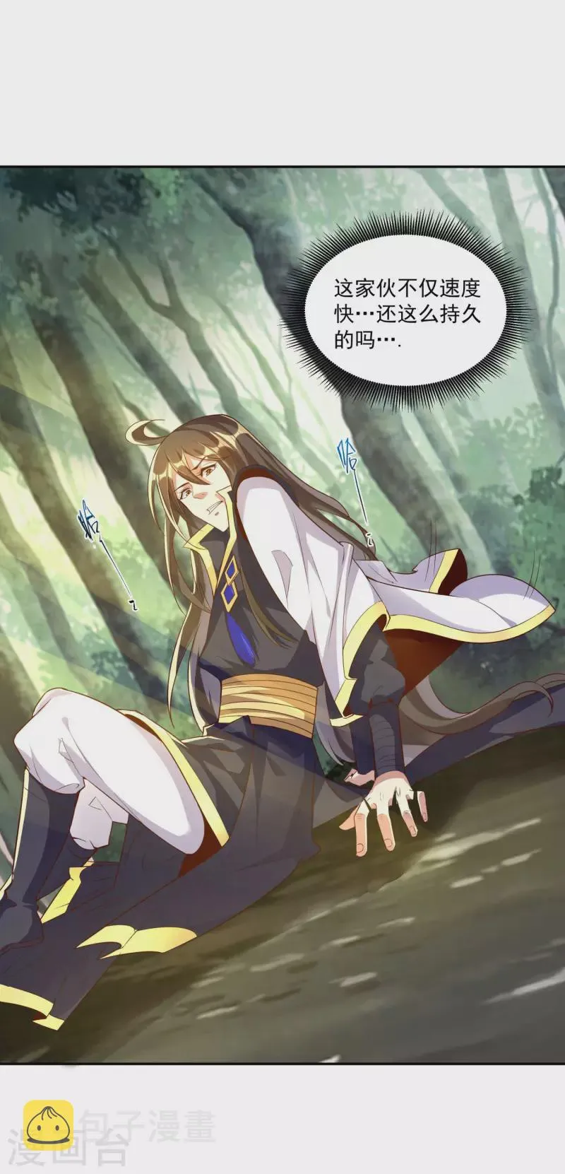 第101话 捕杀燃风虎 第7页
