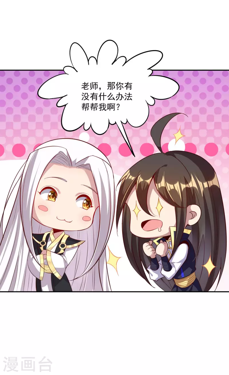 第101话 捕杀燃风虎 第9页