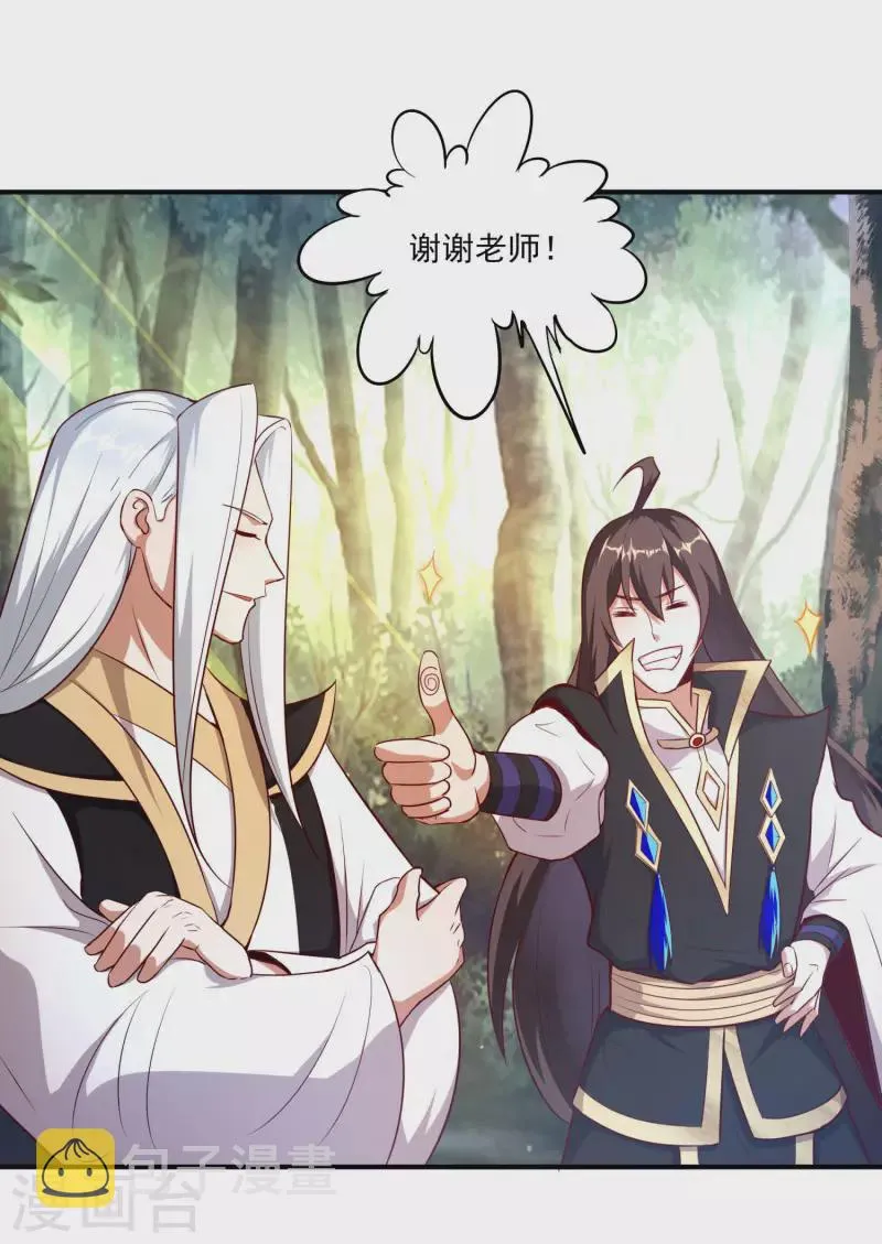 第101话 捕杀燃风虎 第13页
