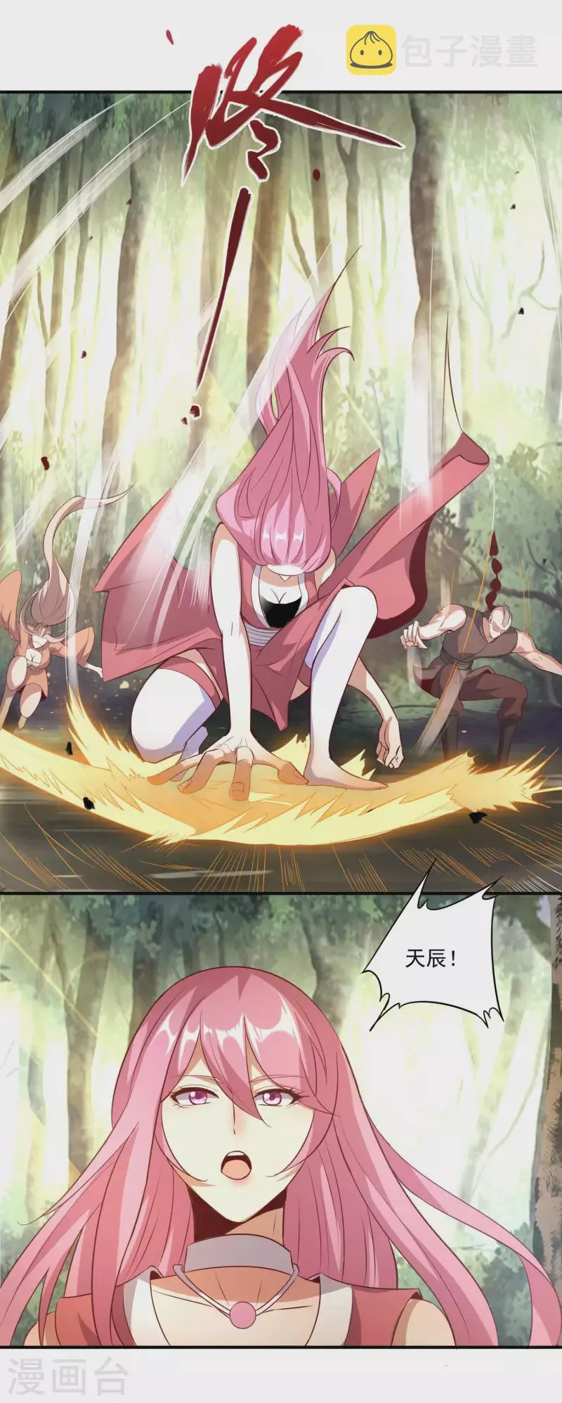 第101话 捕杀燃风虎 第15页