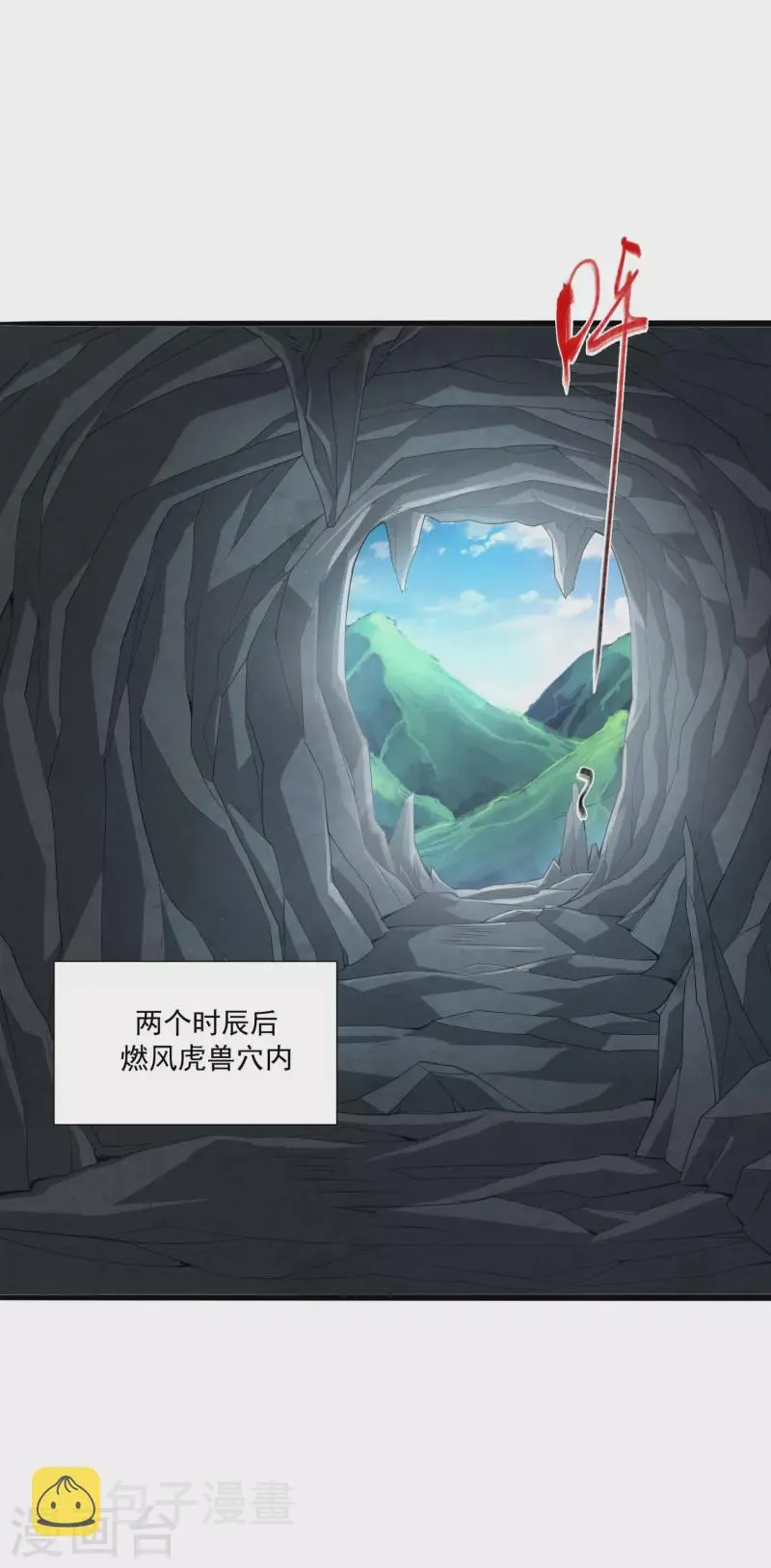 第101话 捕杀燃风虎 第18页