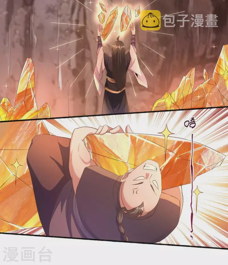 第101话 捕杀燃风虎 第27页