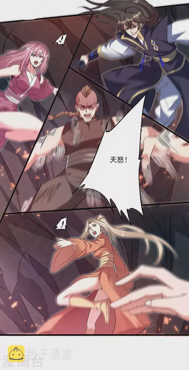 第101话 捕杀燃风虎 第31页