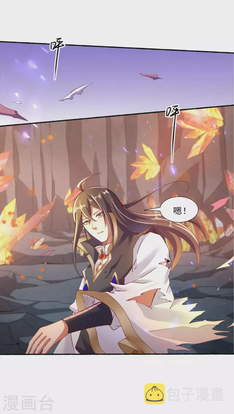 第101话 捕杀燃风虎 第37页