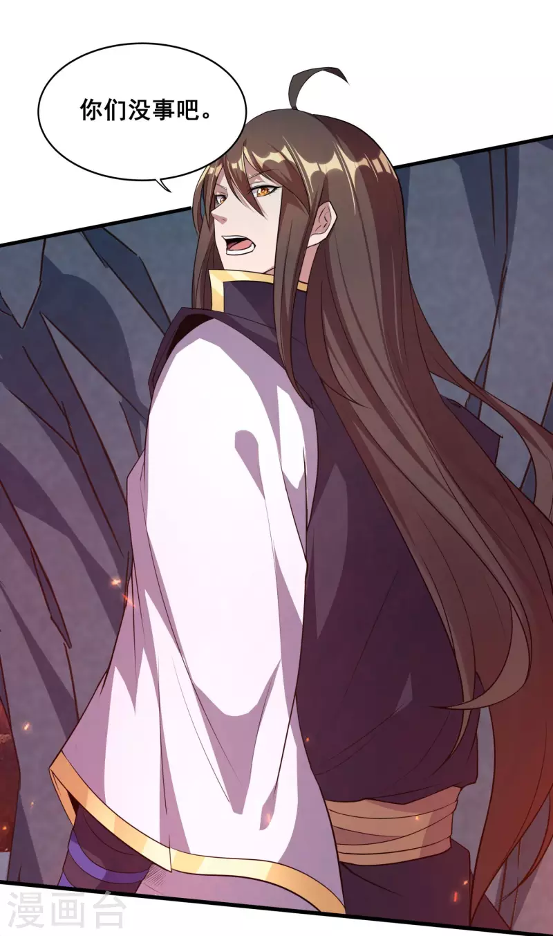 第102话 你这是在开挂 第3页