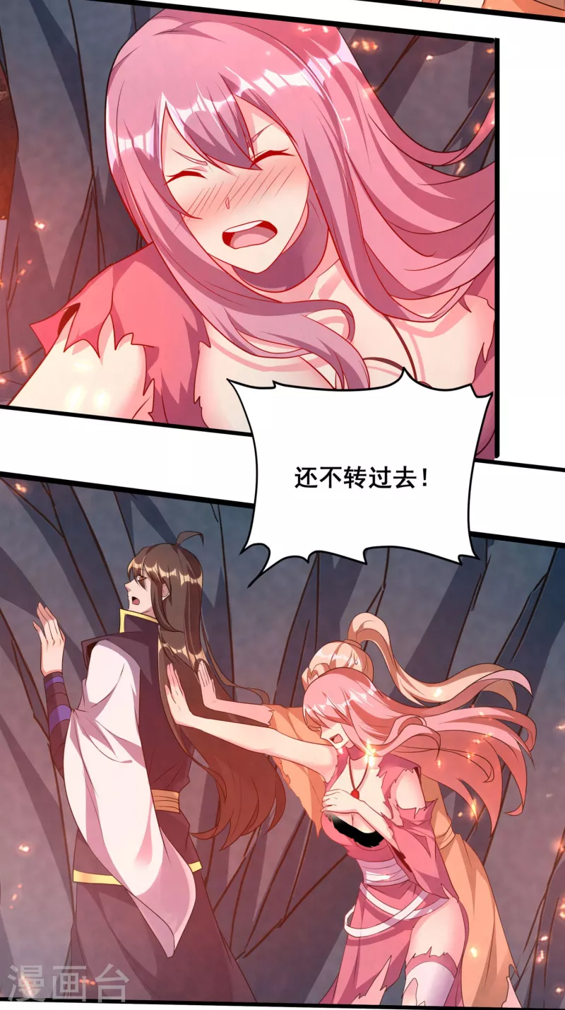 第102话 你这是在开挂 第6页