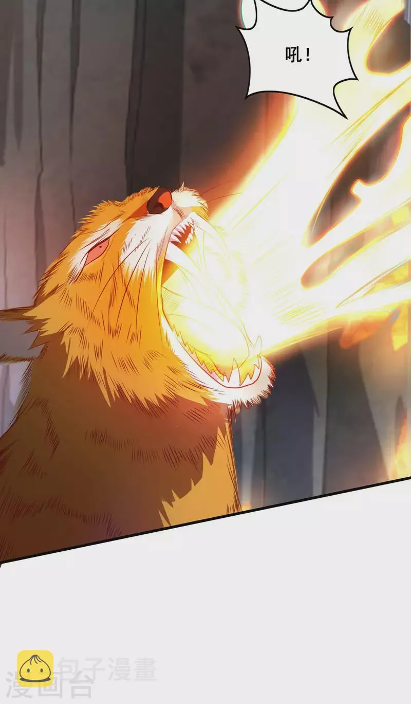 第102话 你这是在开挂 第12页