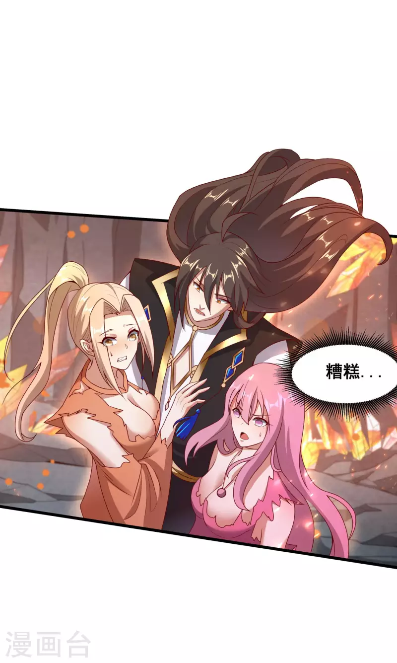 第102话 你这是在开挂 第15页