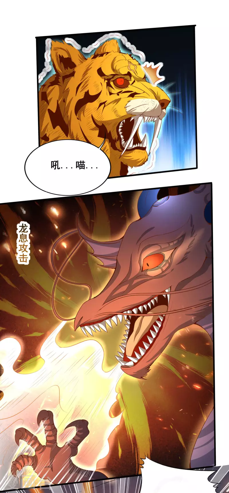 第102话 你这是在开挂 第20页