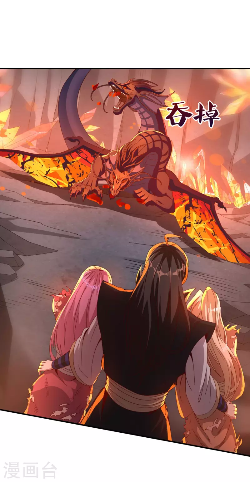 第102话 你这是在开挂 第23页