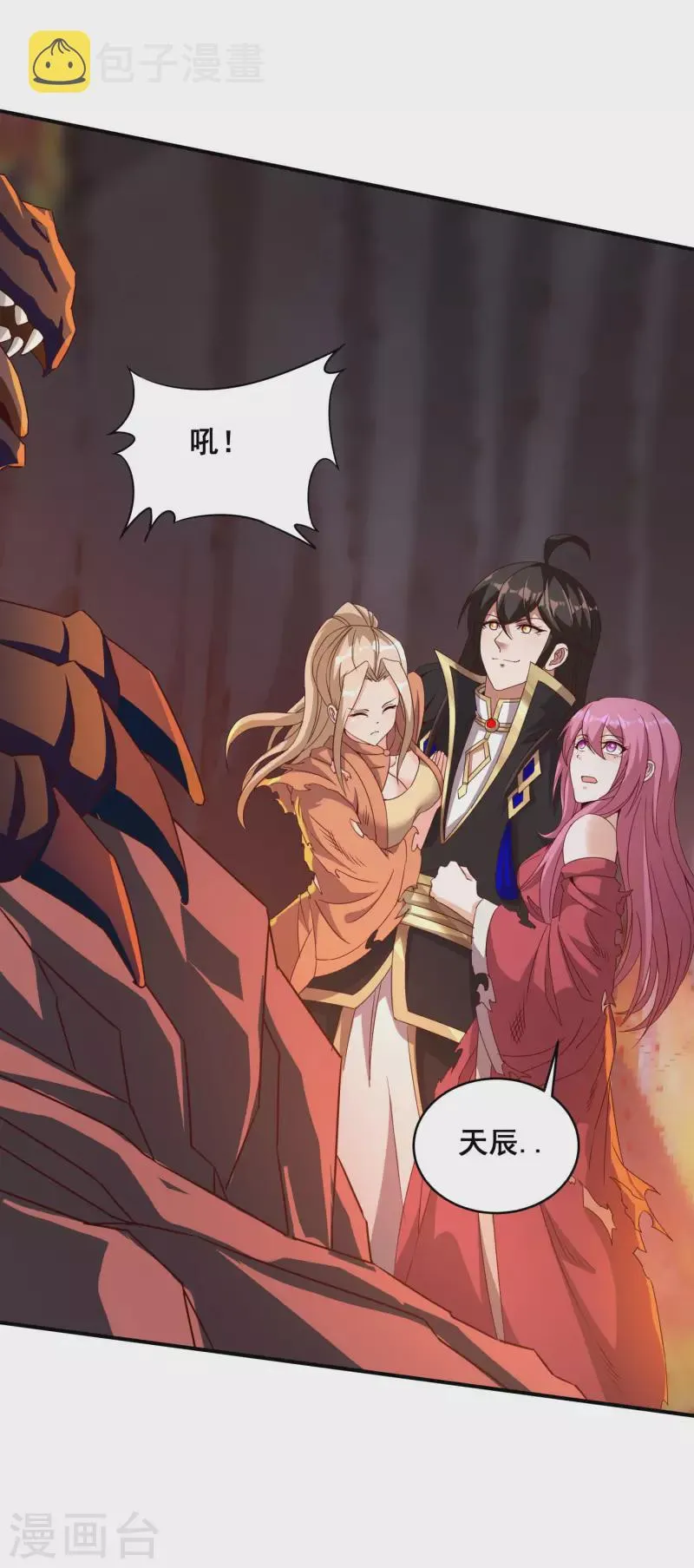 第102话 你这是在开挂 第24页