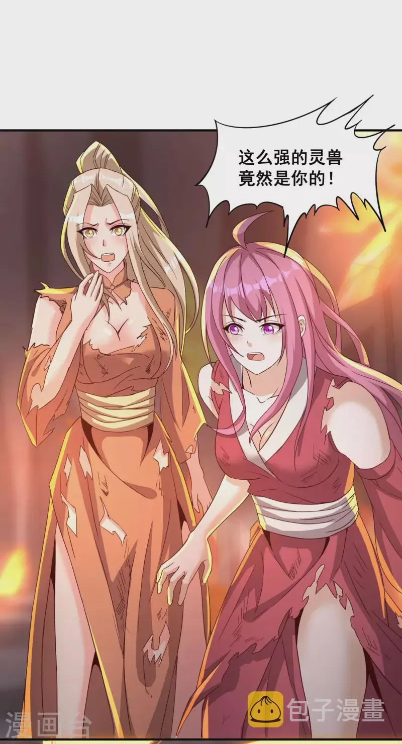 第102话 你这是在开挂 第26页