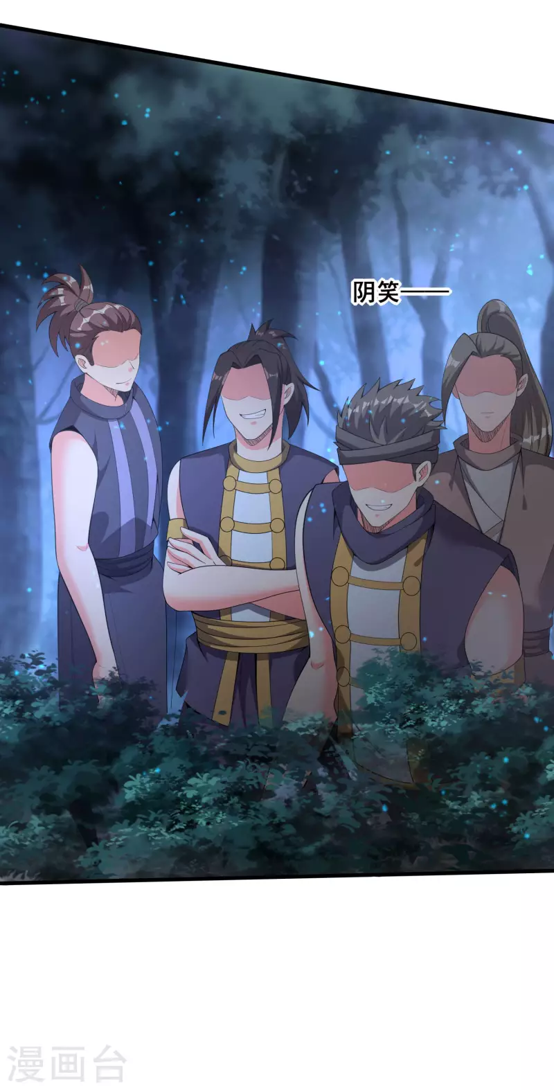 第102话 你这是在开挂 第37页