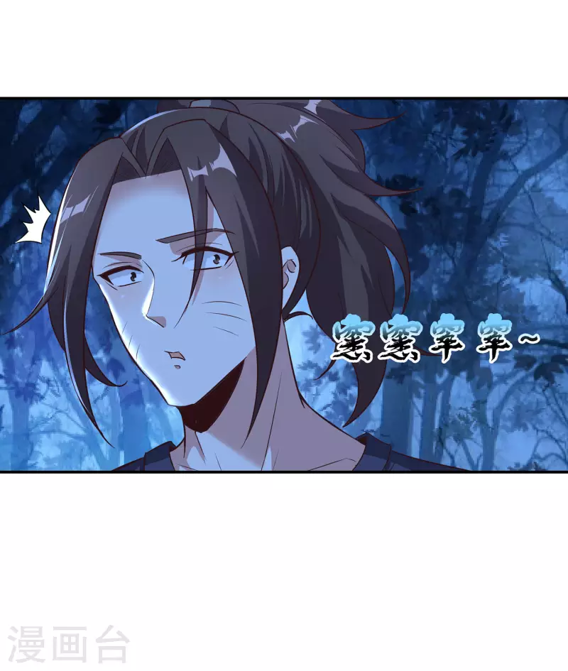 第103话 妄想坐收渔利？ 第5页