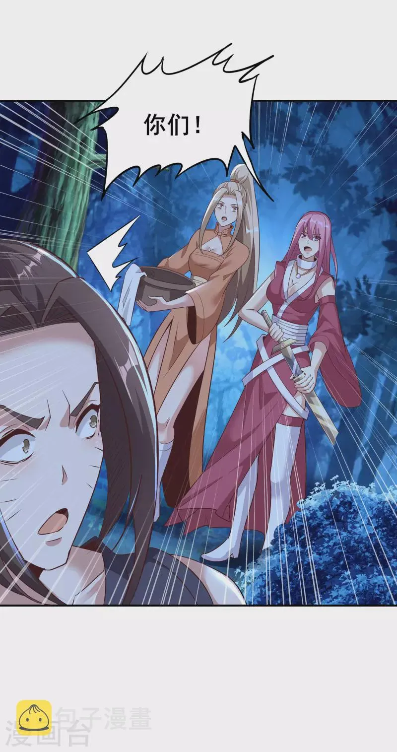 第103话 妄想坐收渔利？ 第6页