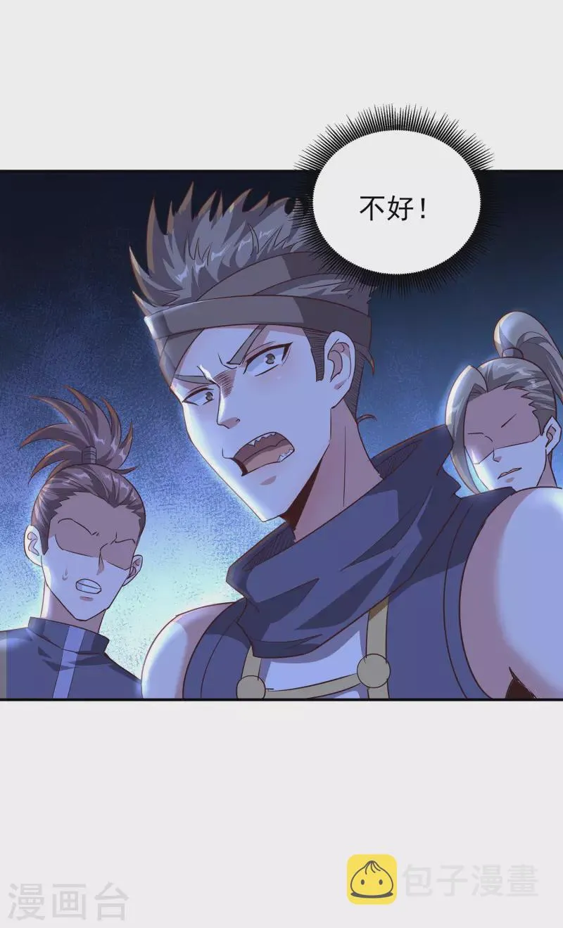 第103话 妄想坐收渔利？ 第7页