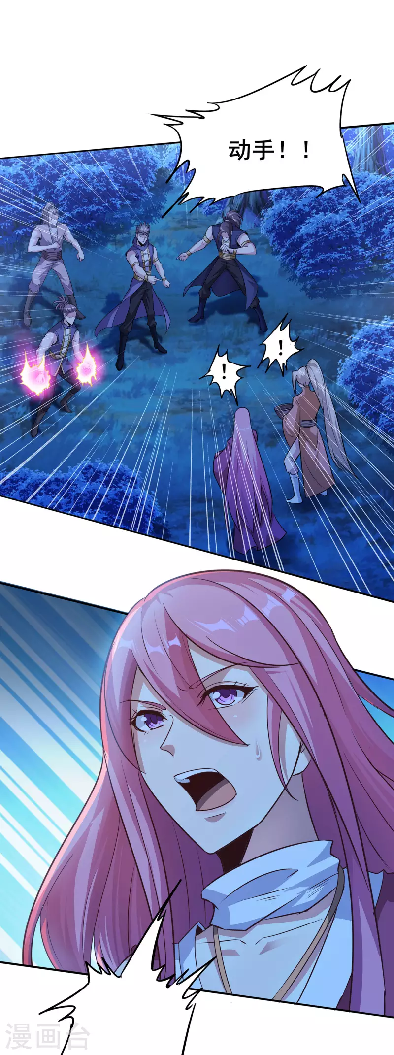 第103话 妄想坐收渔利？ 第8页