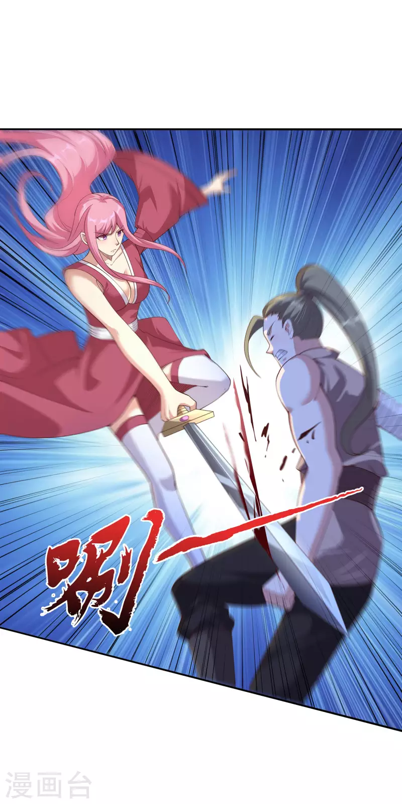 第103话 妄想坐收渔利？ 第12页