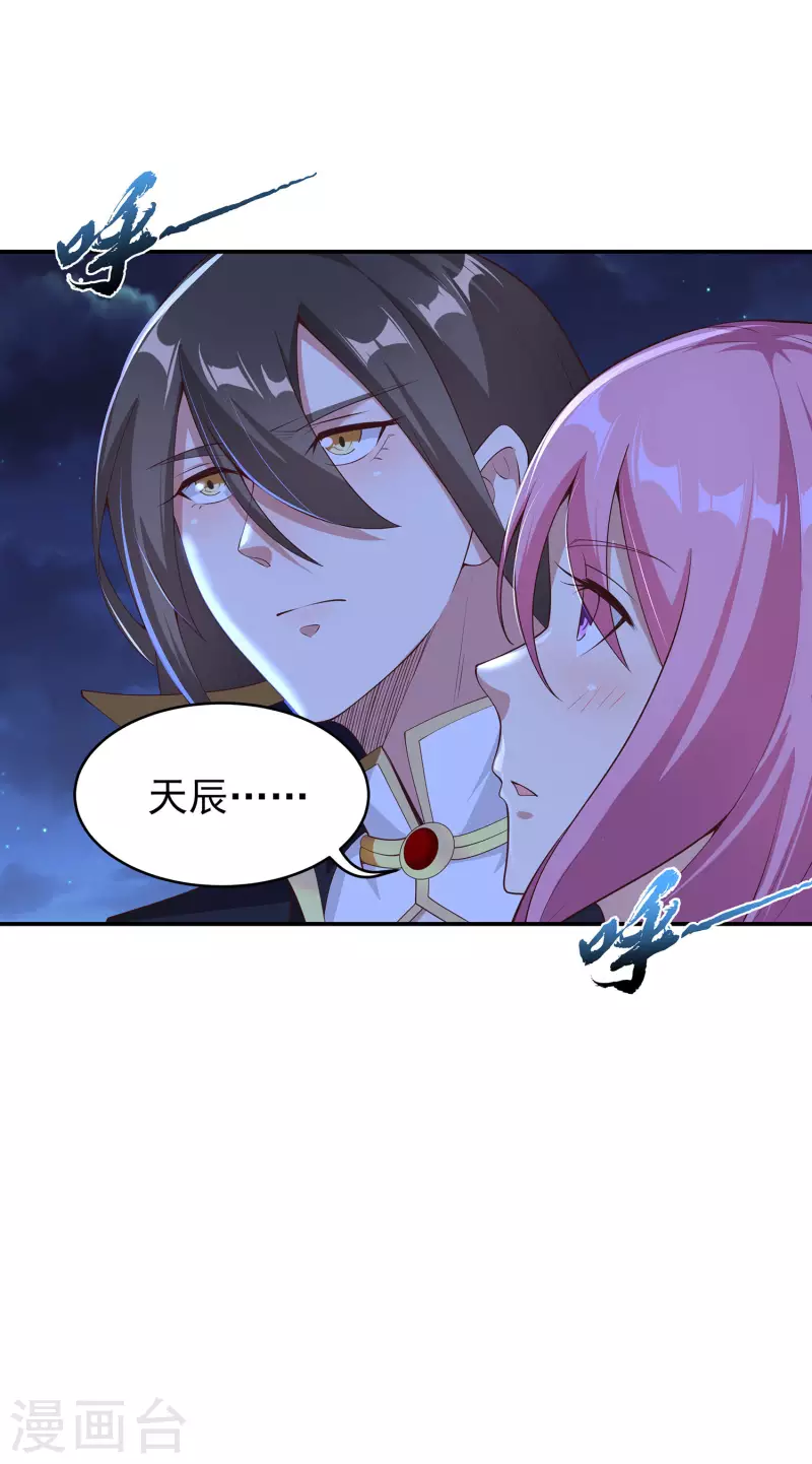 第103话 妄想坐收渔利？ 第15页