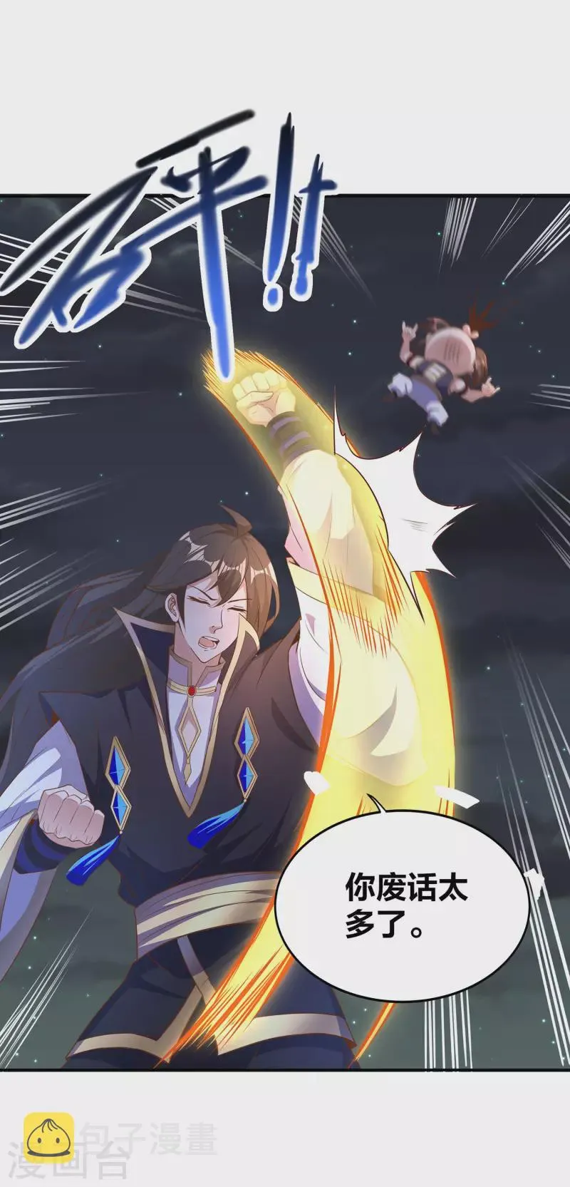第103话 妄想坐收渔利？ 第20页