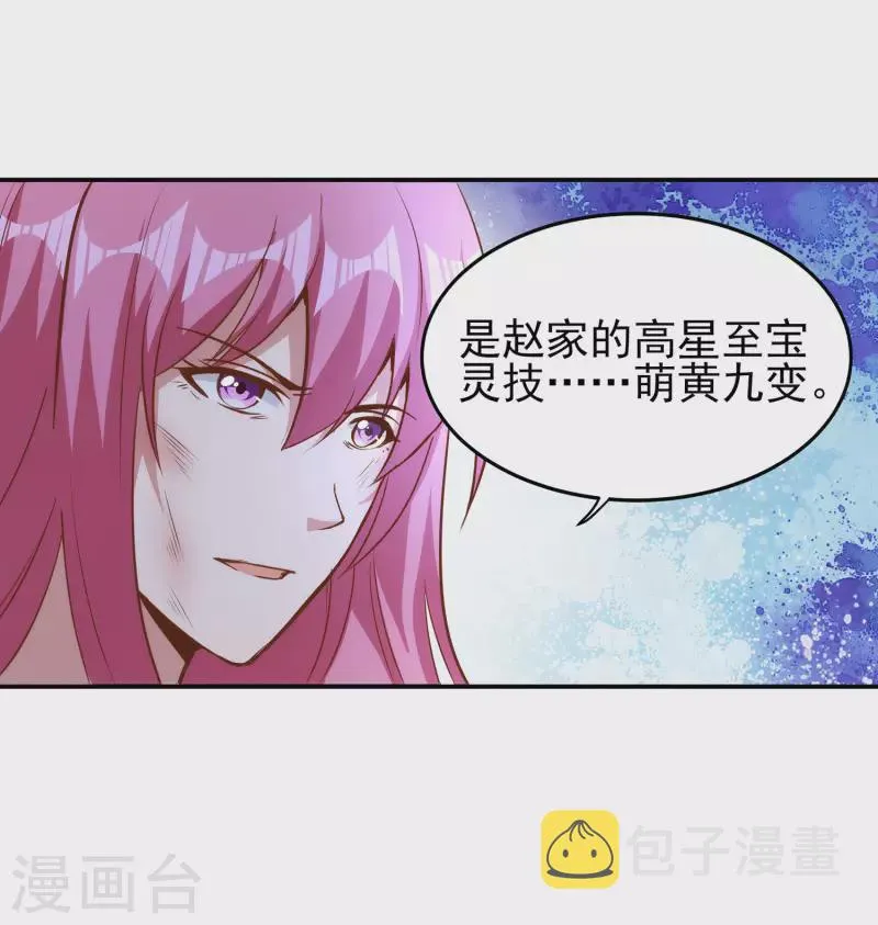 第103话 妄想坐收渔利？ 第25页