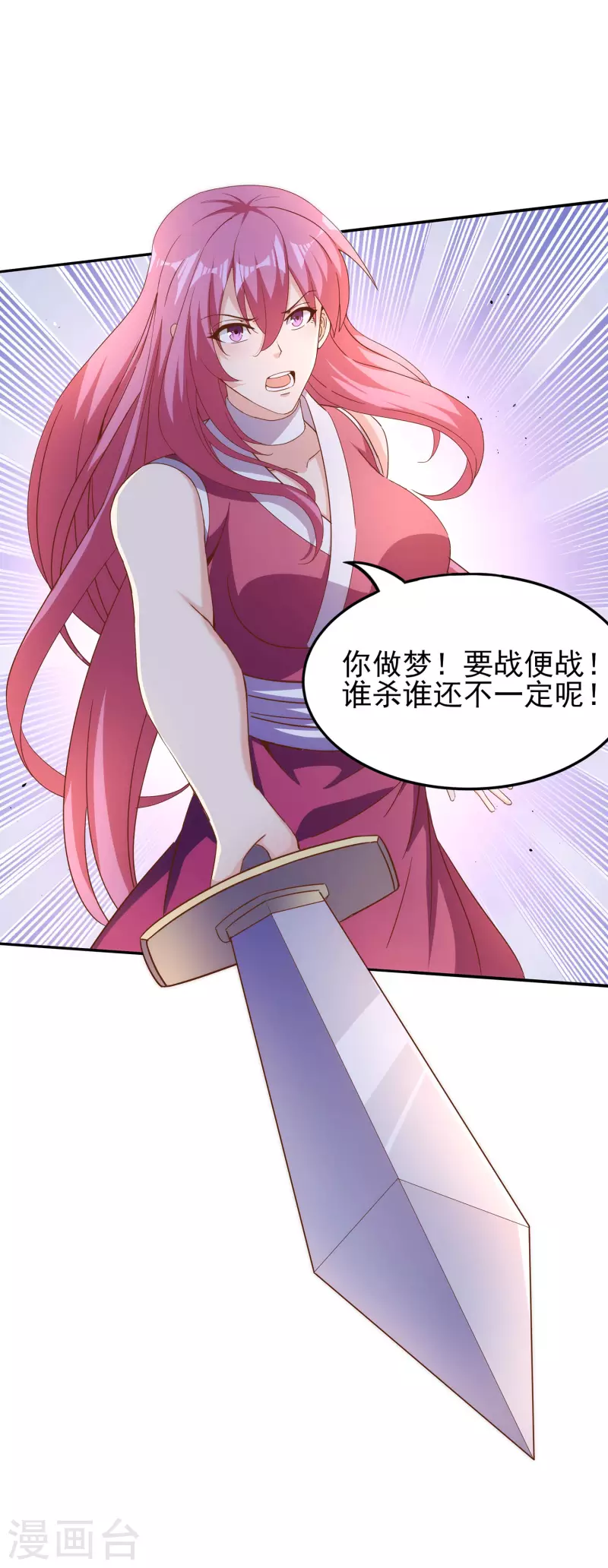 第103话 妄想坐收渔利？ 第27页