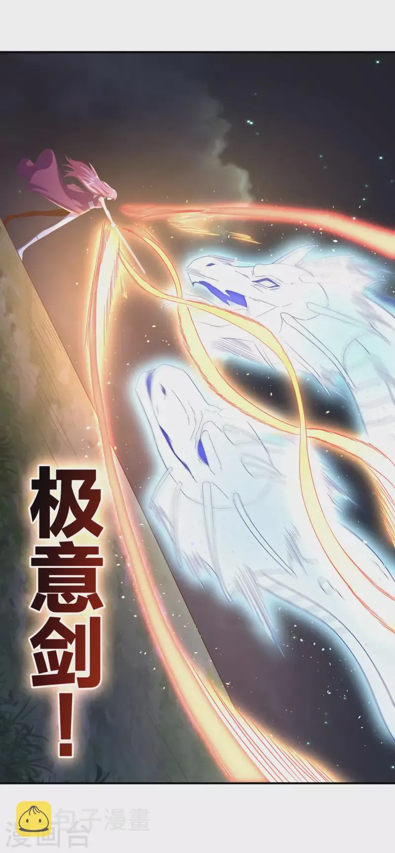 第103话 妄想坐收渔利？ 第30页
