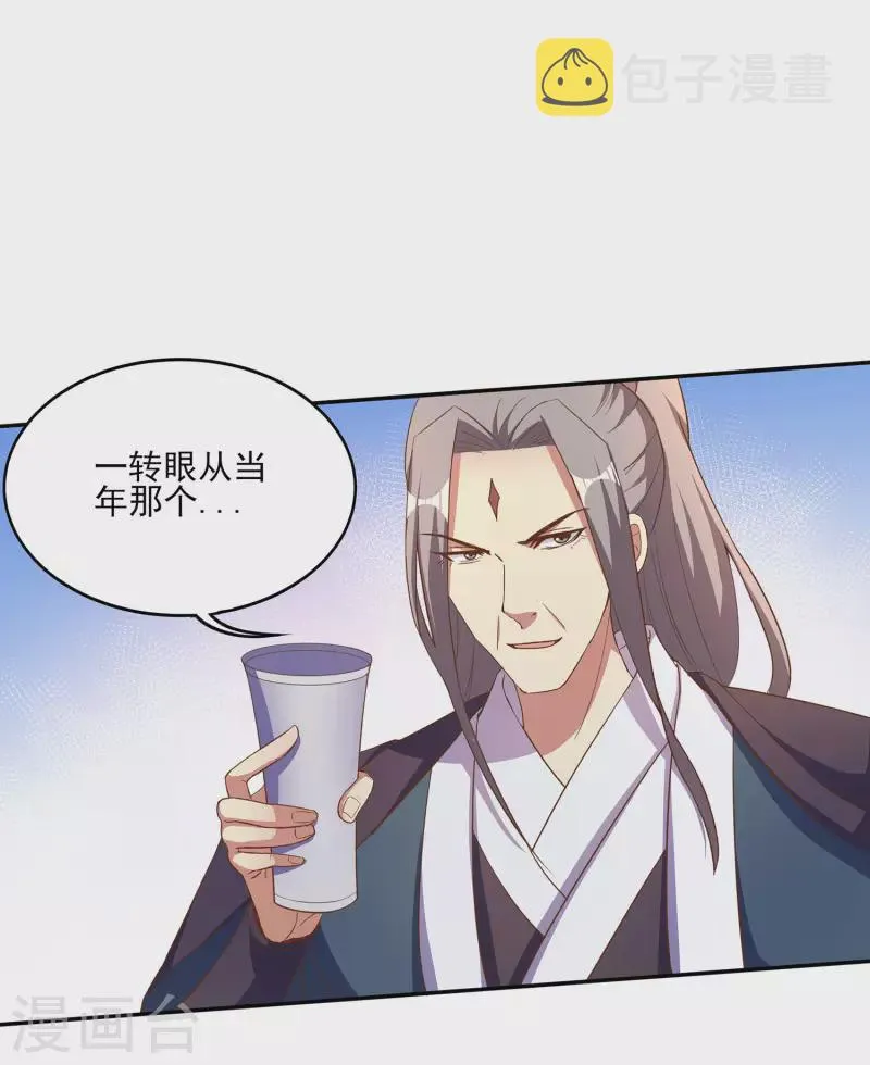 第104话 去找禅剑仙 第5页