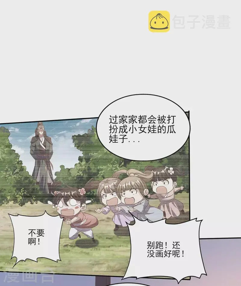 第104话 去找禅剑仙 第6页