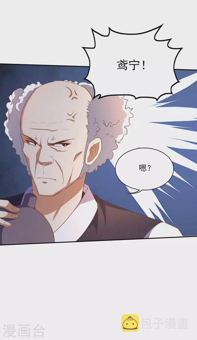 第104话 去找禅剑仙 第12页
