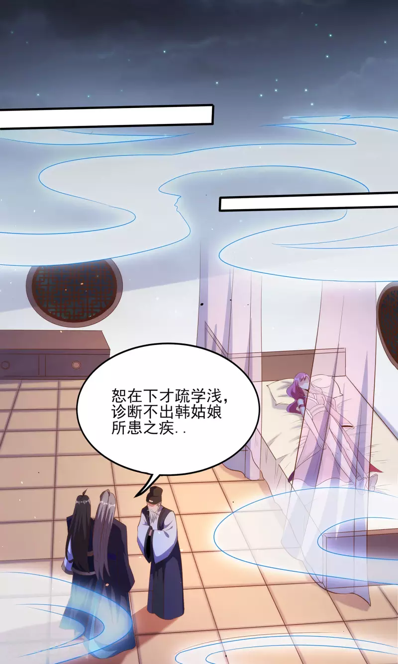 第104话 去找禅剑仙 第14页