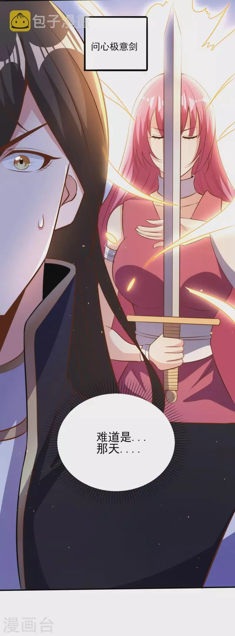 第104话 去找禅剑仙 第18页
