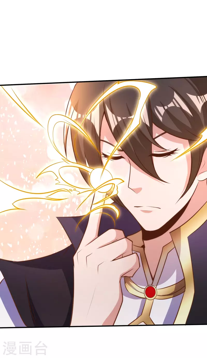 第104话 去找禅剑仙 第23页