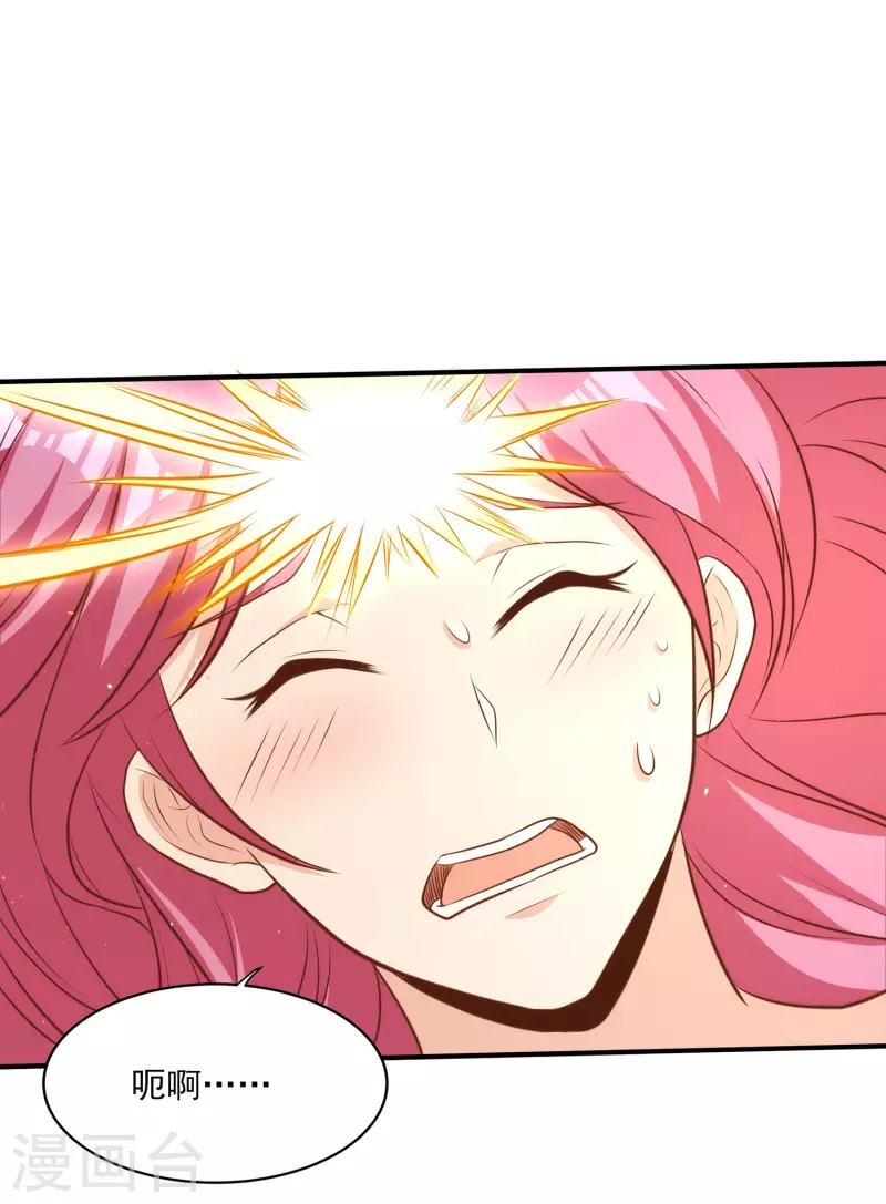 第104话 去找禅剑仙 第26页