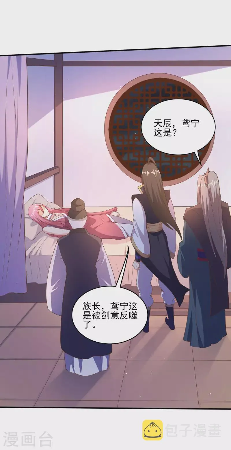 第104话 去找禅剑仙 第29页