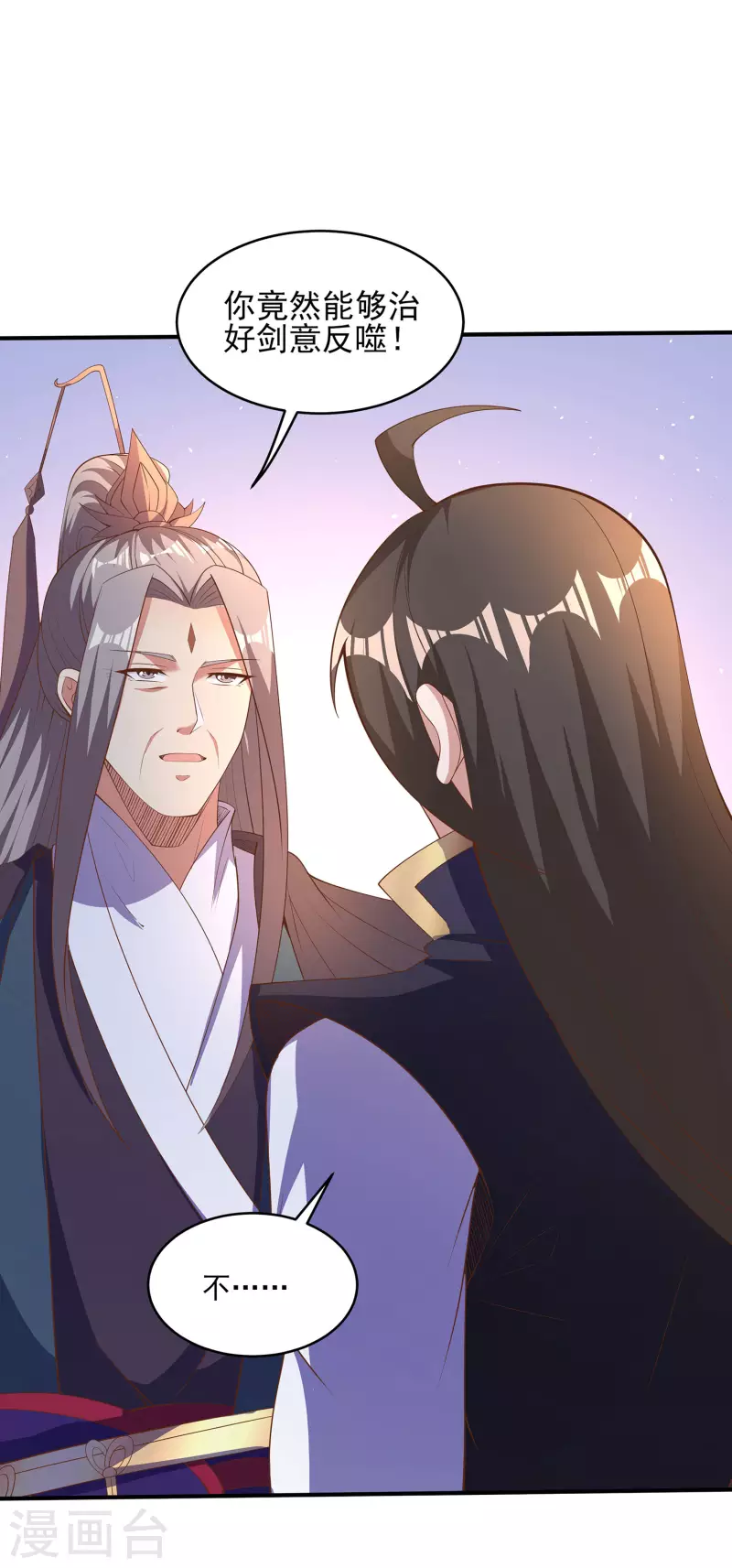 第104话 去找禅剑仙 第30页