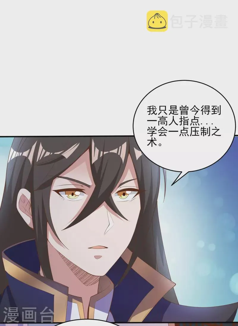 第104话 去找禅剑仙 第31页